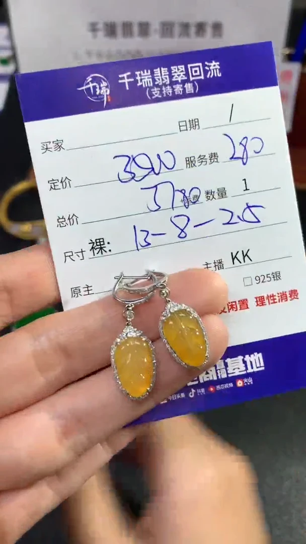 【闪购商品】翡翠耳饰18K金镶嵌耳饰回流不退不换|3780+0