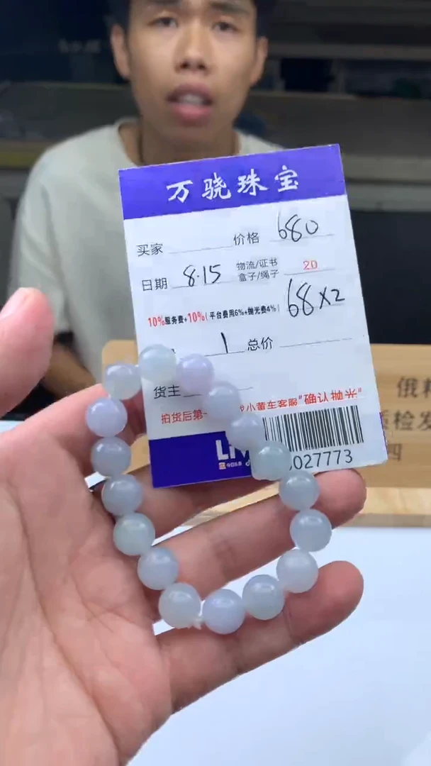 定制翡翠未镶嵌小*   B027773