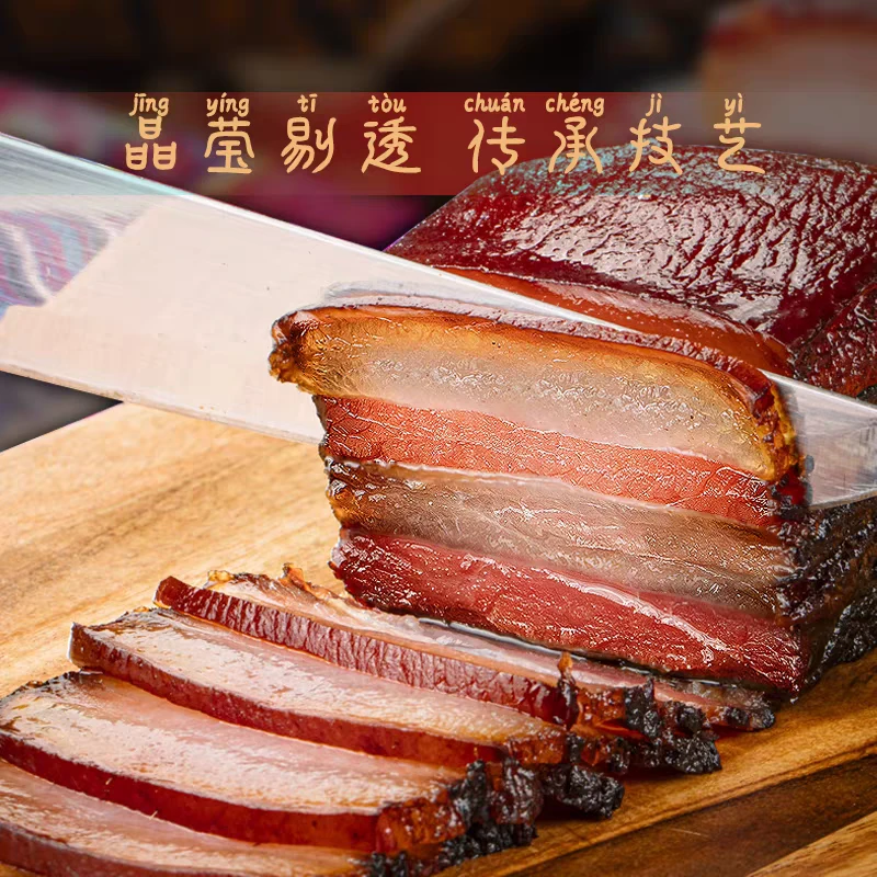 2斤/3斤/4斤5斤烟熏五花腊肉土猪肉农家柴火烟