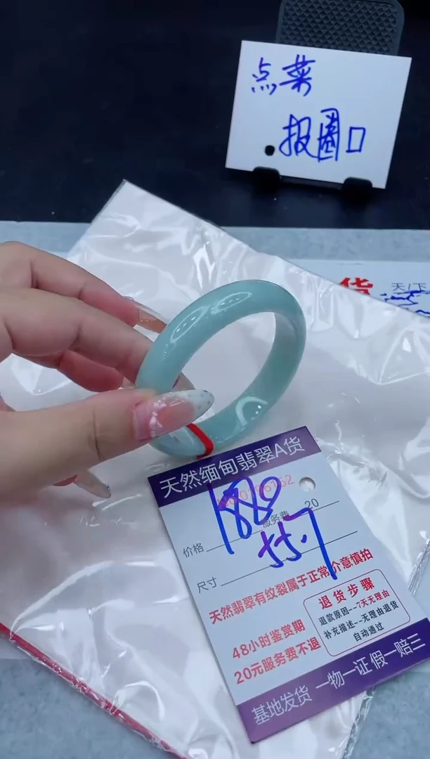 未镶嵌手镯翡翠1880.00