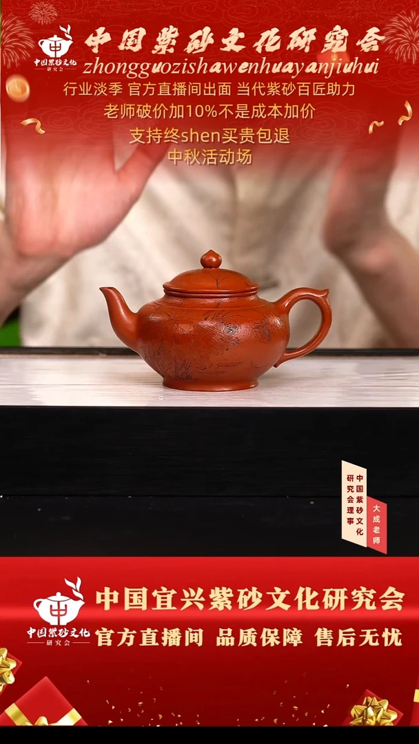 茶壶紫砂147号王 大红袍 260cc左右