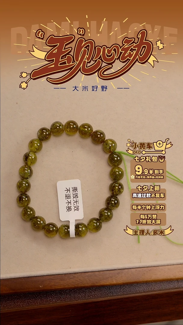 未镶嵌手链石榴石G3 石榴石手链多样性发一