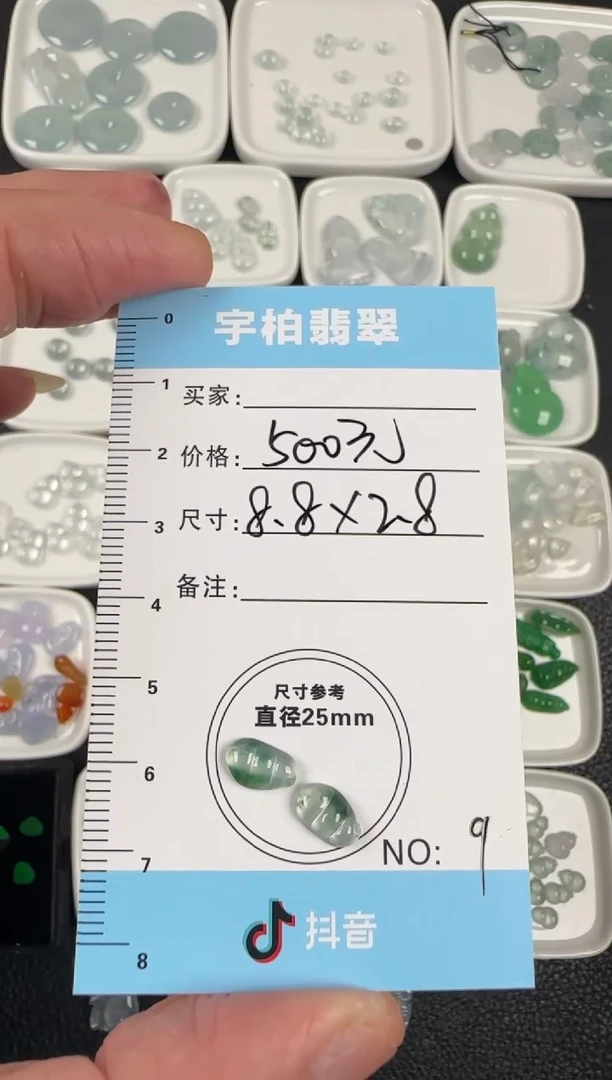 未镶嵌定制翡翠天然A货翡翠+ 豆子09