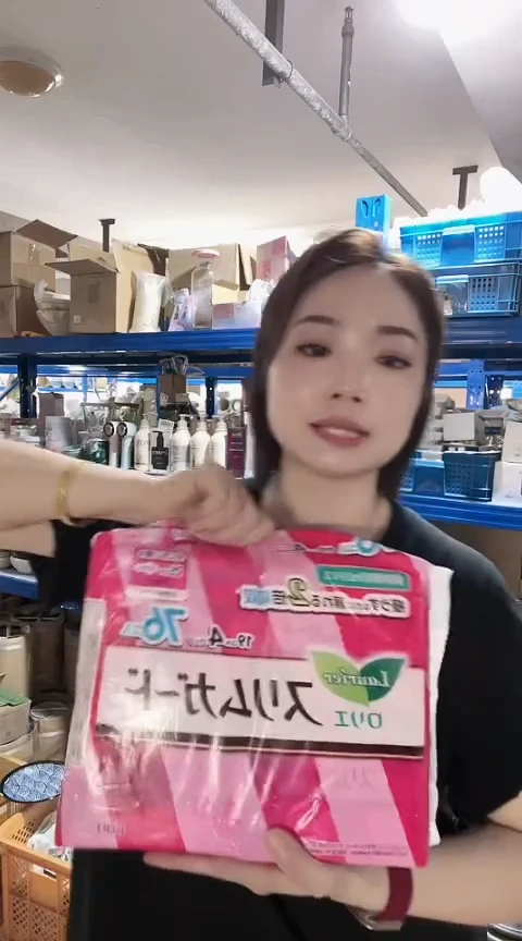 瓷片进口家用百货卫生巾粉色一包B230