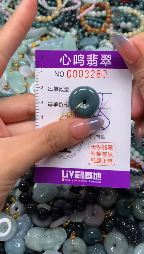 颈饰未镶嵌翡翠闪购003280