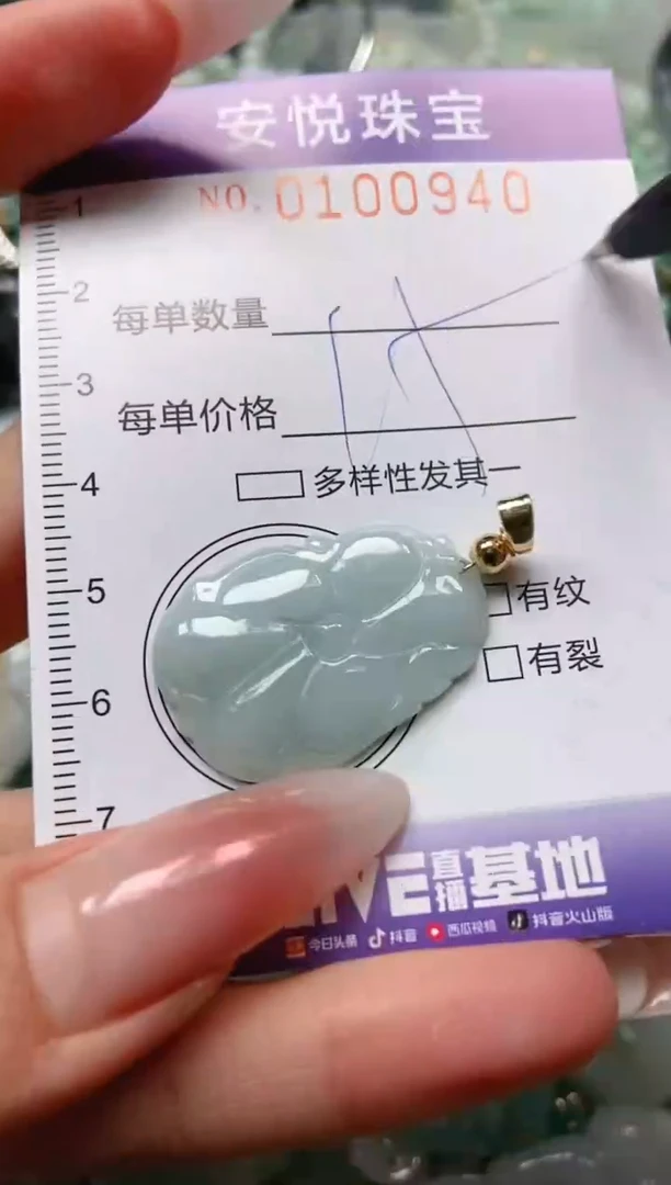 【闪购商品】翡翠颈饰未镶嵌闪购0100940