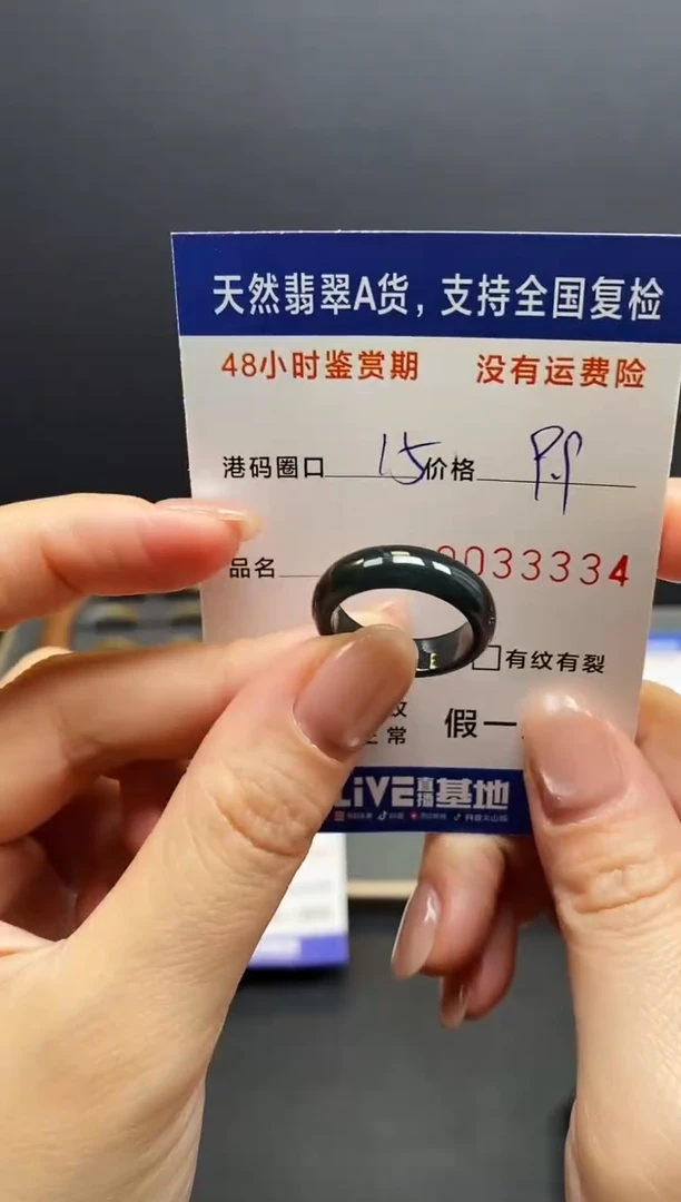 未镶嵌戒指翡翠3334