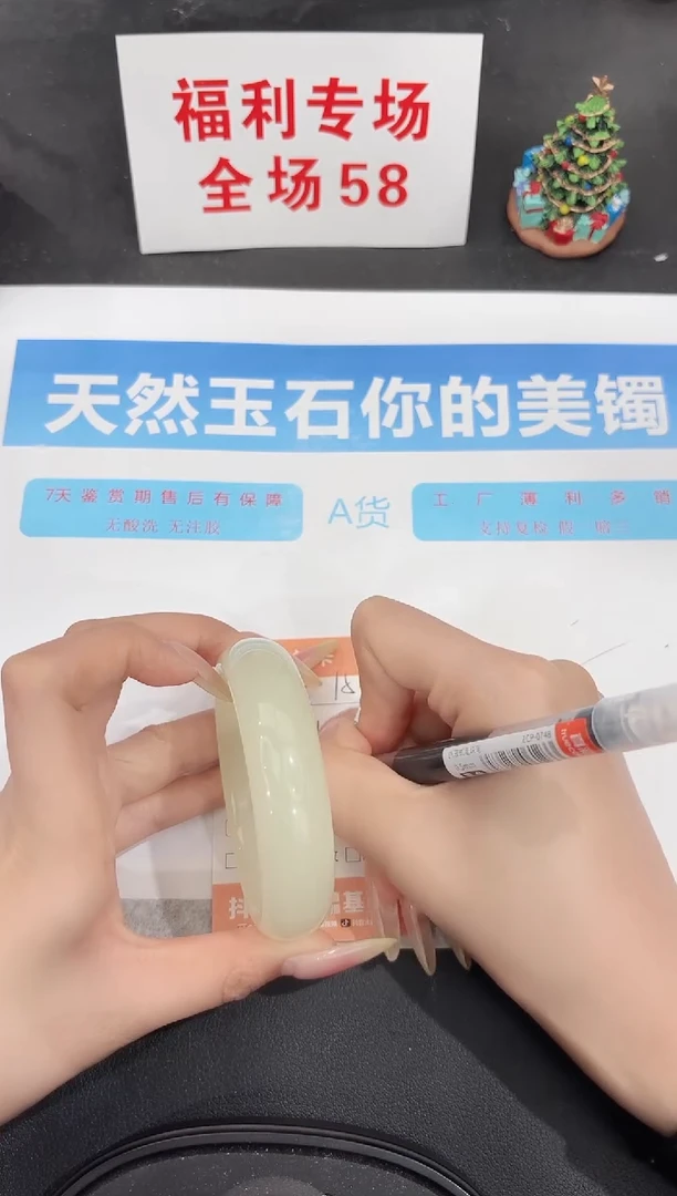 未镶嵌手镯石英质玉156-57.5