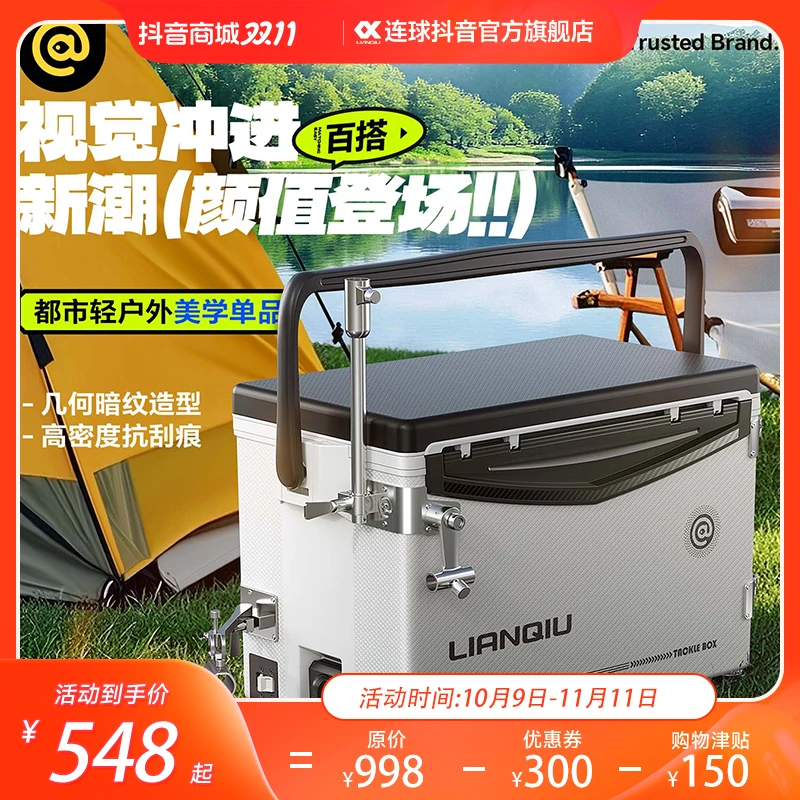 连球2025新品白金机械钓箱满配全套不锈钢免安装超轻户外渔具