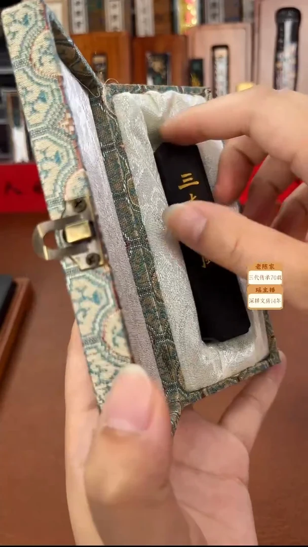 1两玄之斋三友吟风1锭