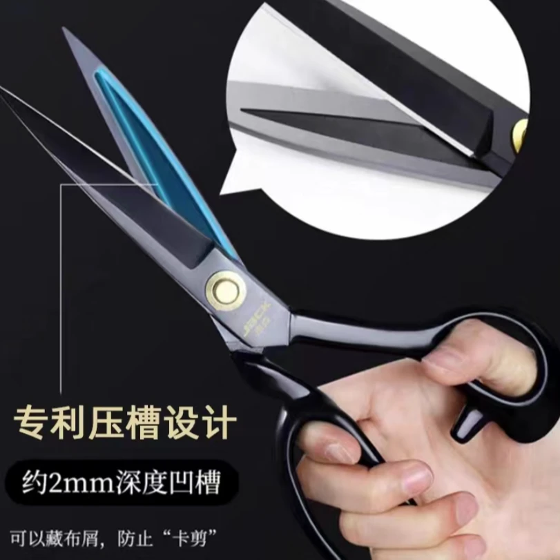 【新粉专享】杰克大号服装剪裁缝剪家用工业用大剪刀缝纫剪裁布剪