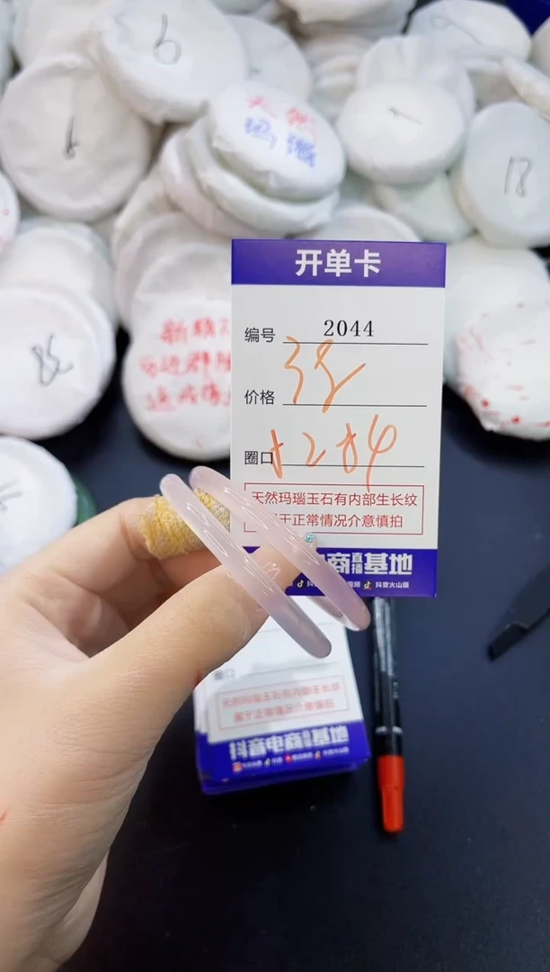 玛瑙/玉髓手镯未镶嵌2044