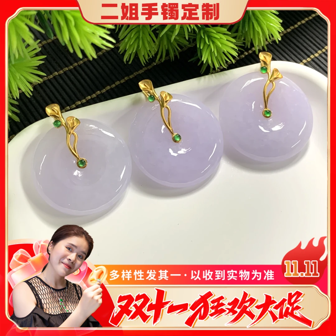 【双十一大促】平安扣FL24/多样性发其一CP配绳