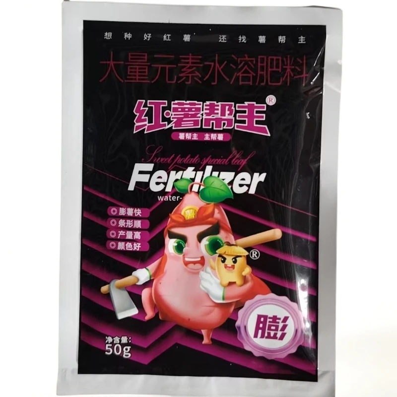 薯帮主红薯控旺增产肥料5合一型甘薯农肥水溶肥专用肥氮磷钾高效
