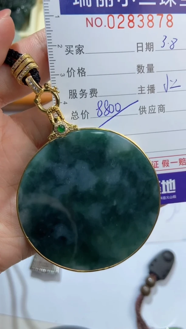 【闪购商品】翡翠挂件18K金镶嵌283878