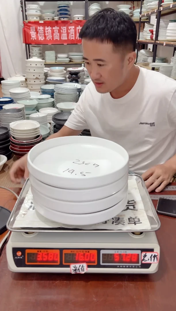盘166号链接景德镇高温酒店瓷工厂库存