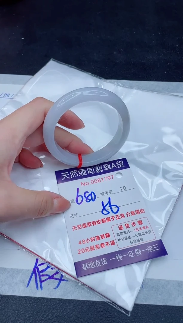 翡翠手镯未镶嵌680.00000