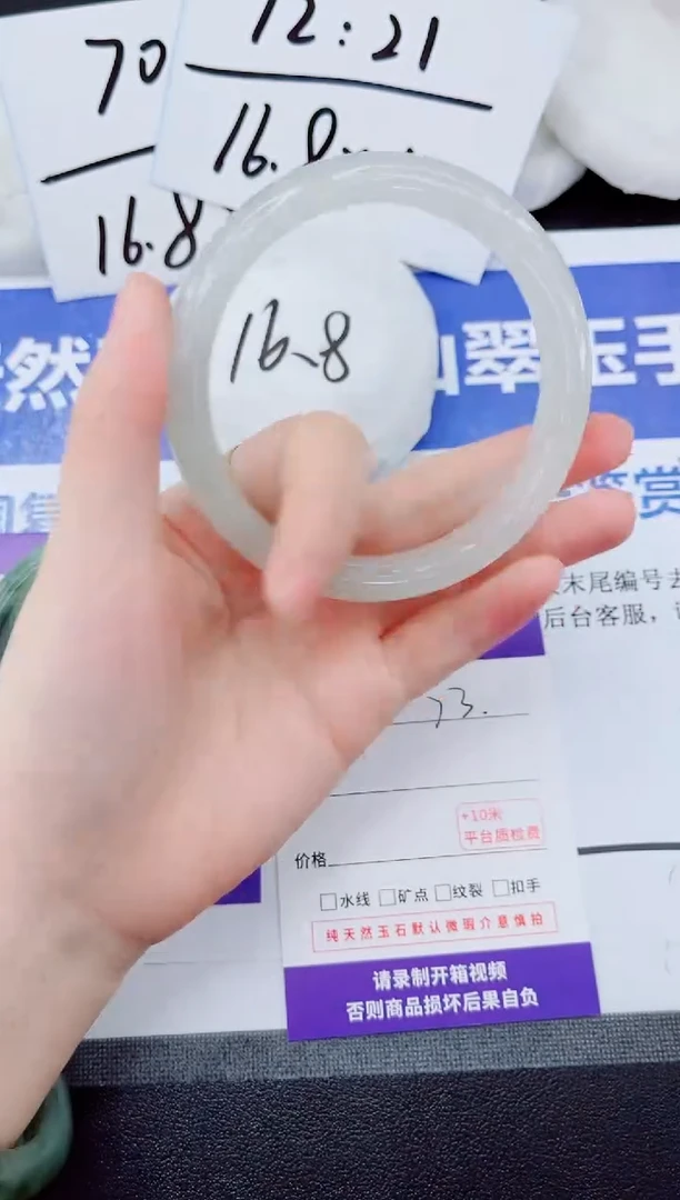 未镶嵌手镯石英质玉73-64