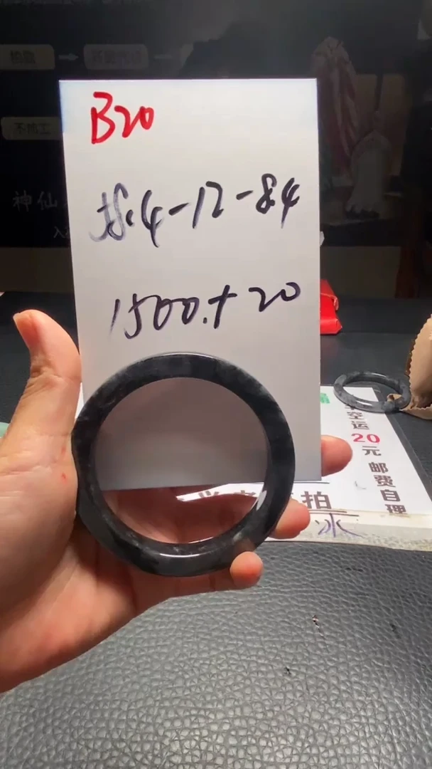 B20闪购链接高品微瑕文玩截图为准