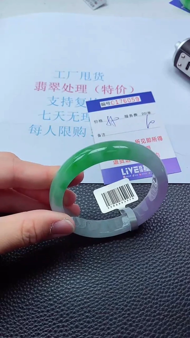 0以实物为准0000176059