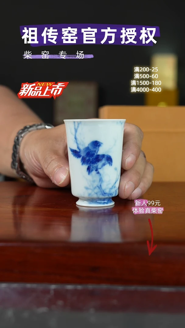 祖传窑 真柴窑 传承400年双雀直口杯