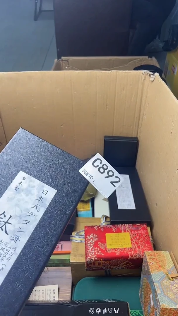 半**生瓷器瓷器瓷器瓷器C892