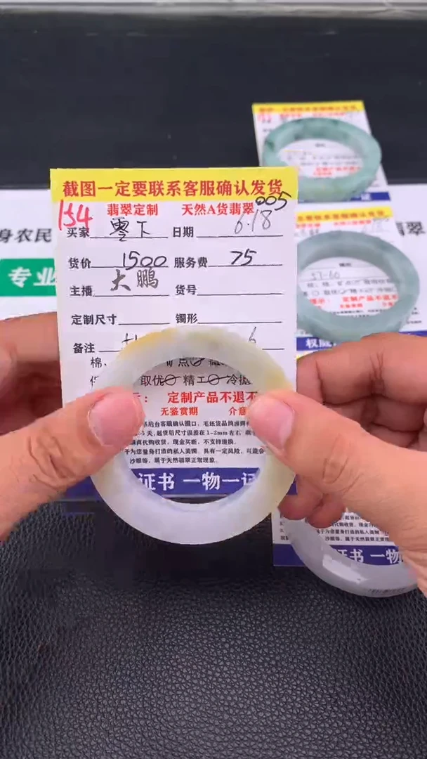 定制翡翠未镶嵌零****品154#手镯定制链接