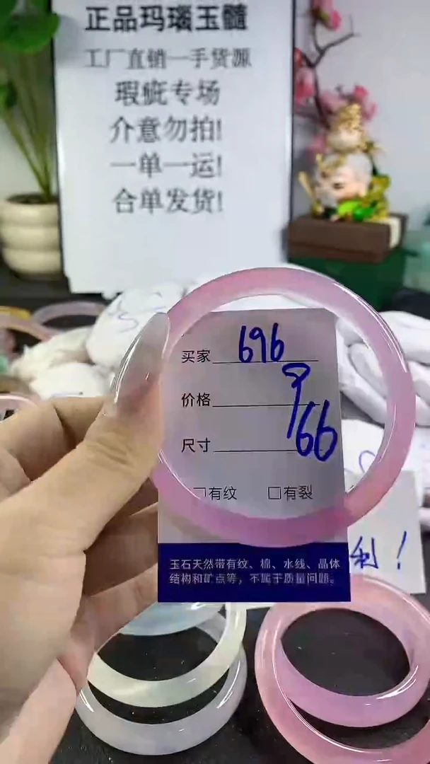 手镯玛瑙/玉髓未镶嵌696