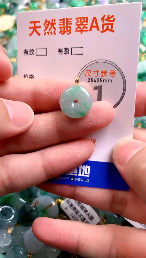 颈饰未镶嵌翡翠25100164