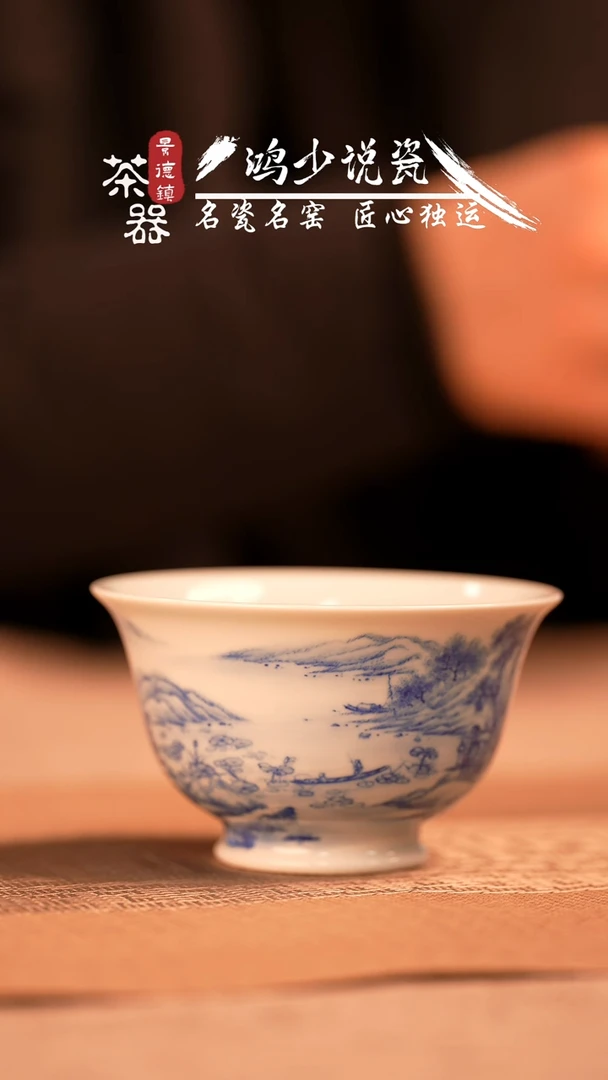 【闪购商品】杯云山片玉四季山水盖碗