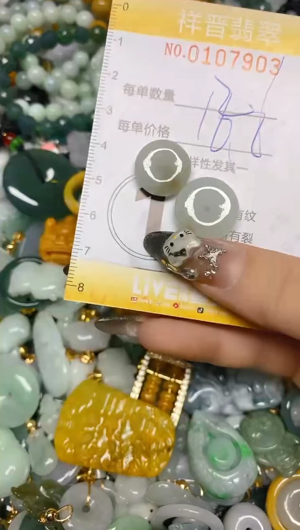 【闪购商品】翡翠颈饰未镶嵌闪购0107903