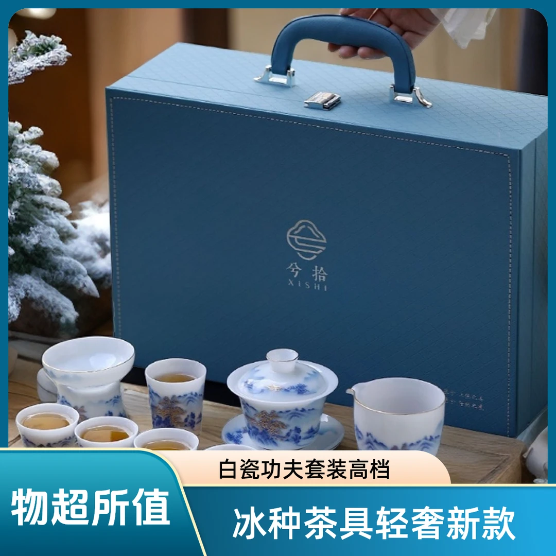 冰种白瓷功夫茶具套装高档幽静山居青花手工轻奢主人杯中式伴手礼