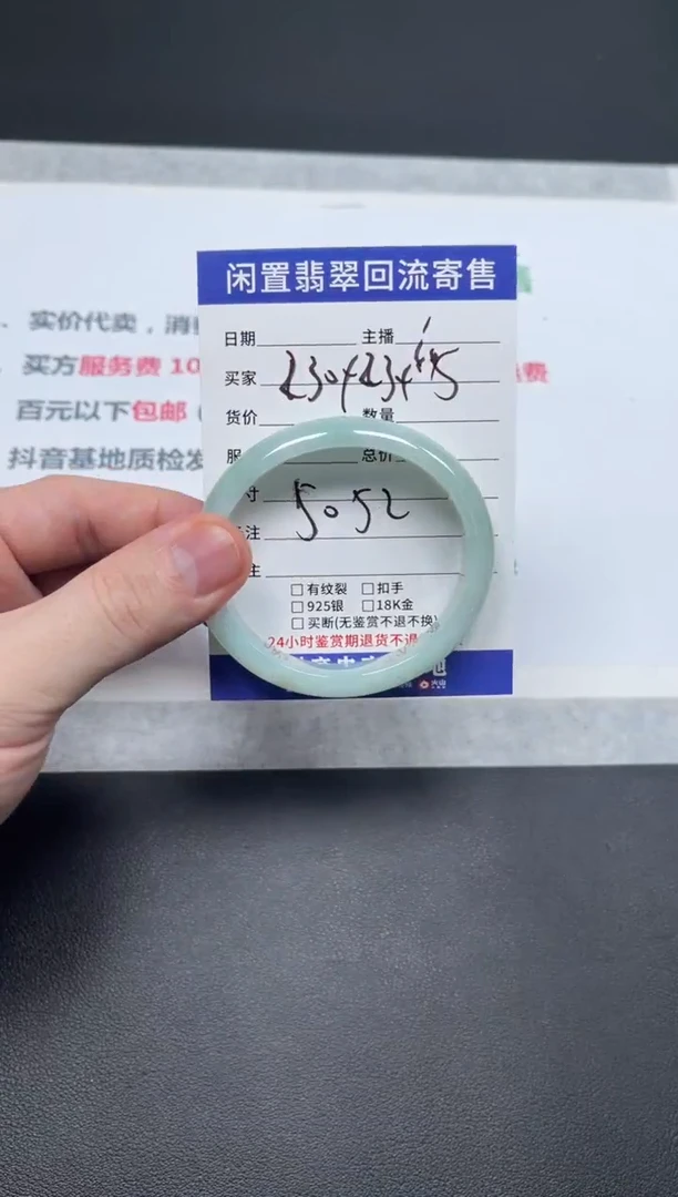 未镶嵌手镯翡翠奈*天然缅甸翡翠A货手镯