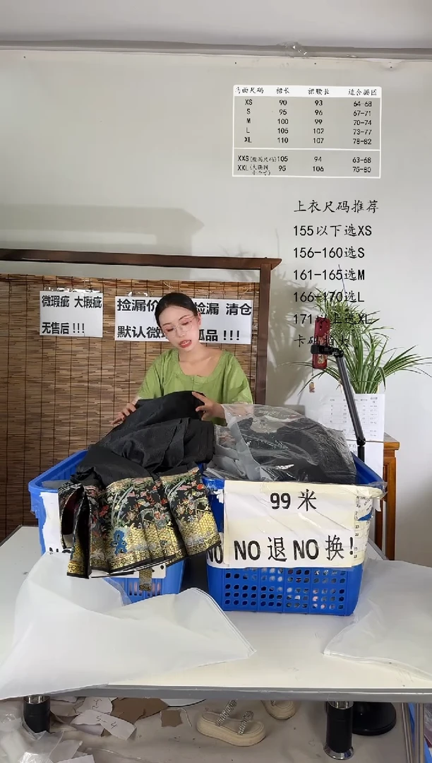 7.31桑谣记孤品瑕疵闪购143XXS
