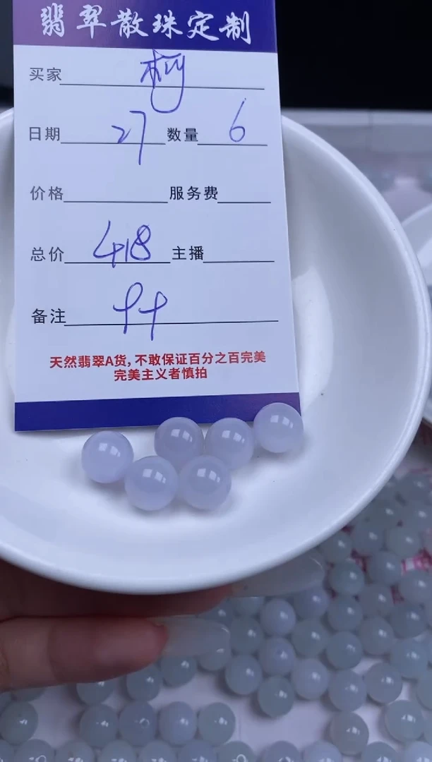 颈饰未镶嵌翡翠柯*翡翠散珠批发DIY