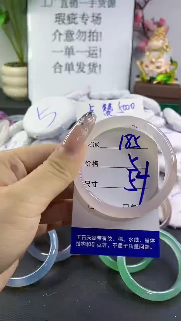 玛瑙/玉髓手镯未镶嵌185