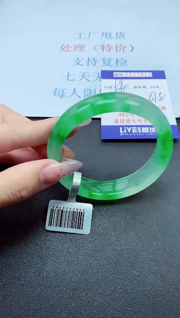 以实物为准0000237811