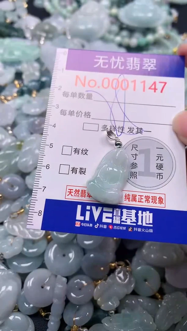 吊坠(不含链)未镶嵌翡翠1147