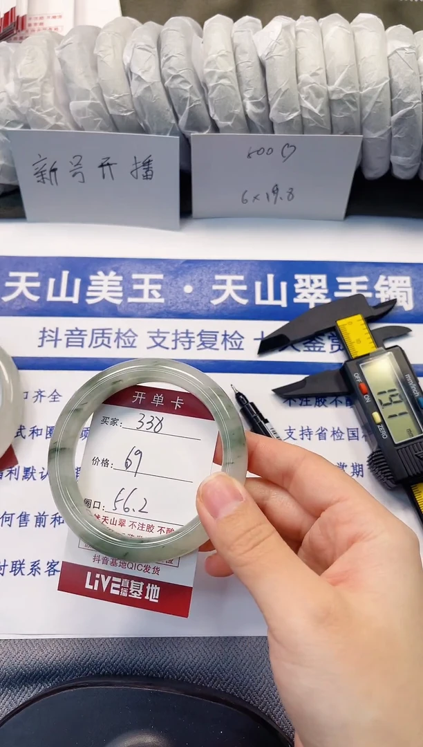 未镶嵌手镯石英质玉338-55/56