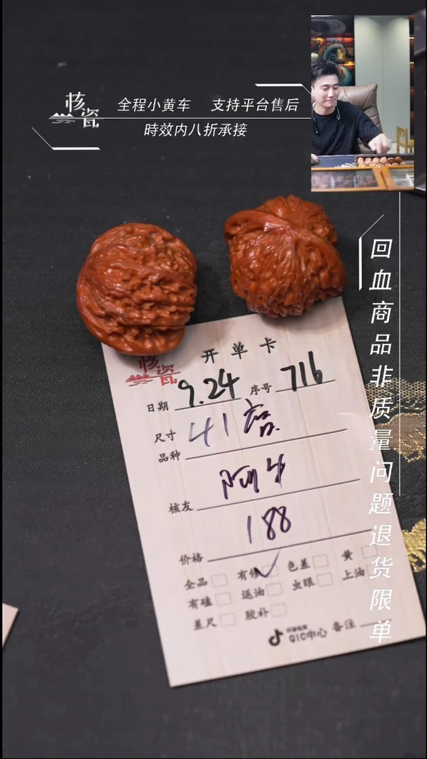把件文玩核桃阿****班磨盘716