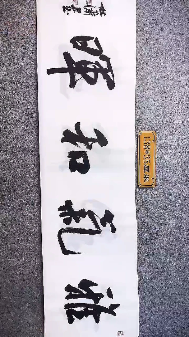 书法中书协杜潇书法055