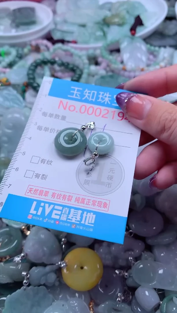 翡翠未镶嵌吊坠(不含链)2194