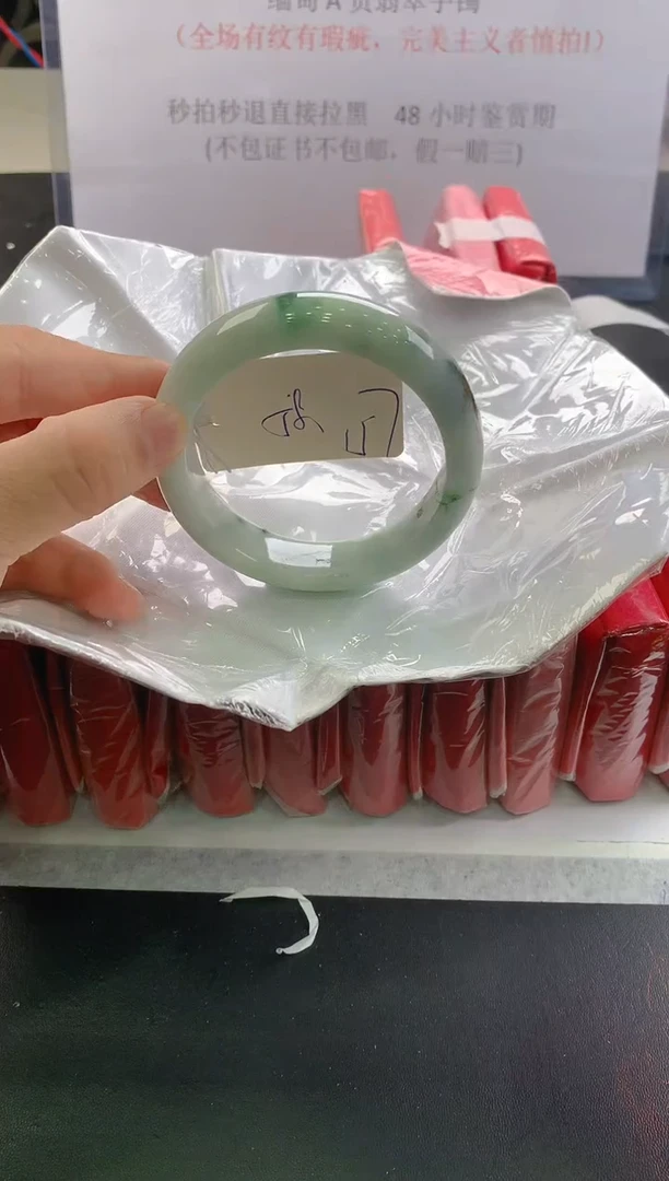 未镶嵌手镯翡翠157