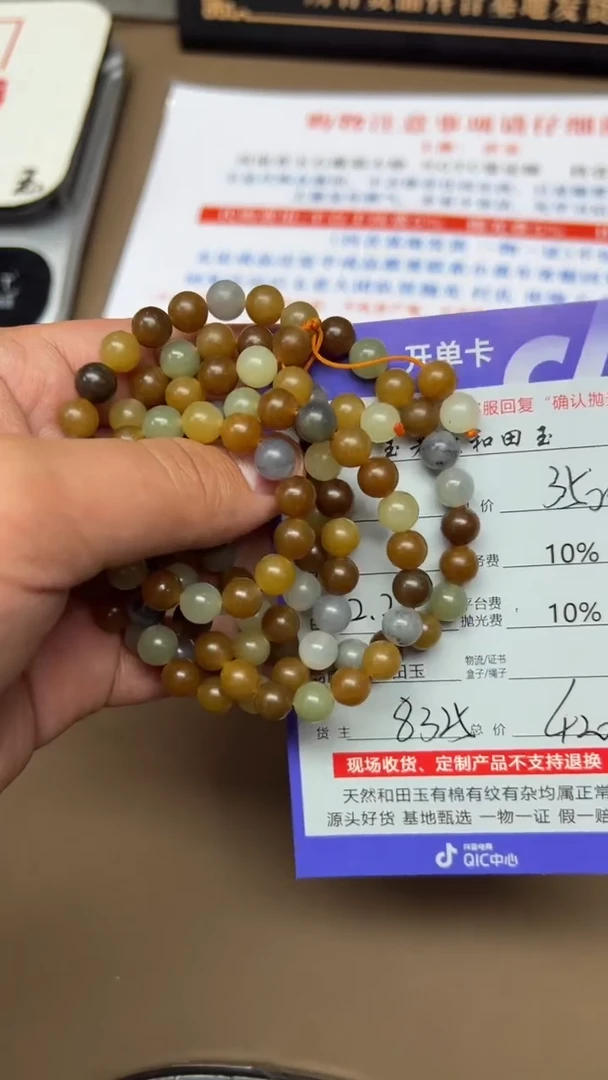 【闪购商品】和田玉手串未镶嵌8325