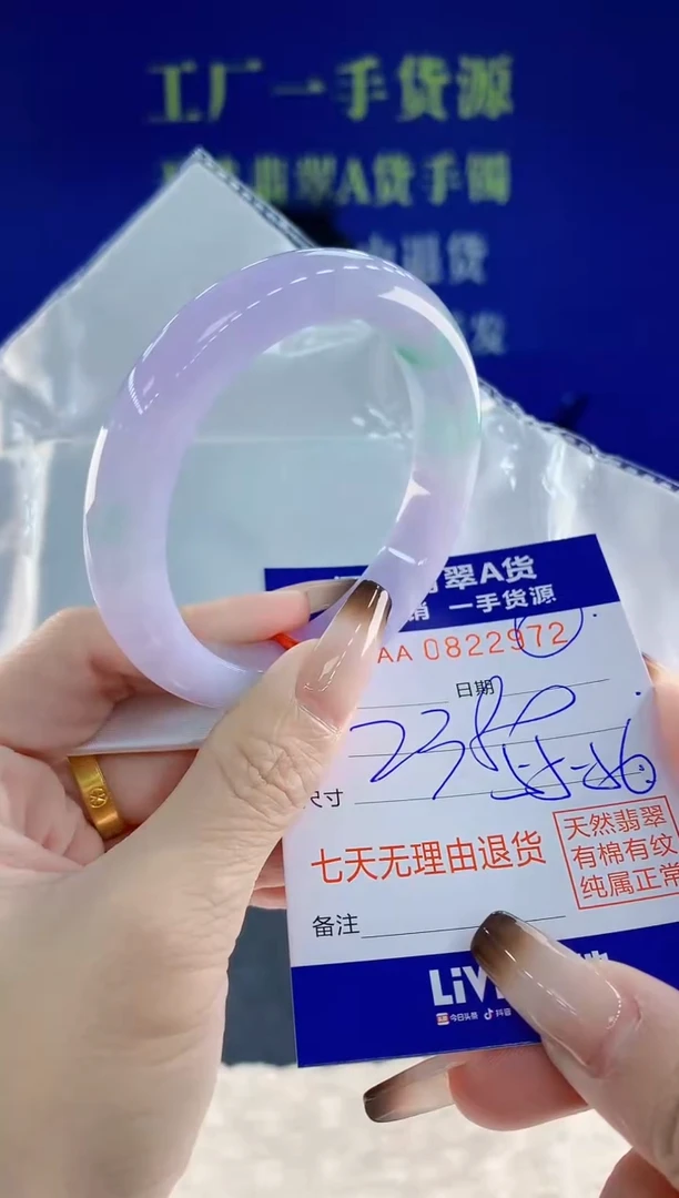 未镶嵌手镯翡翠72