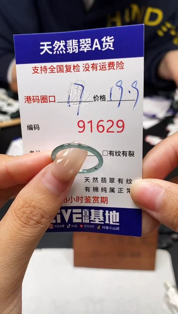 未镶嵌戒指翡翠天然A货翡翠1629