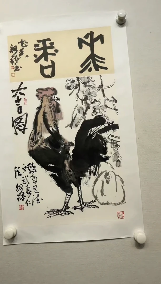 书法y钮博1.5平尺书画结合作品