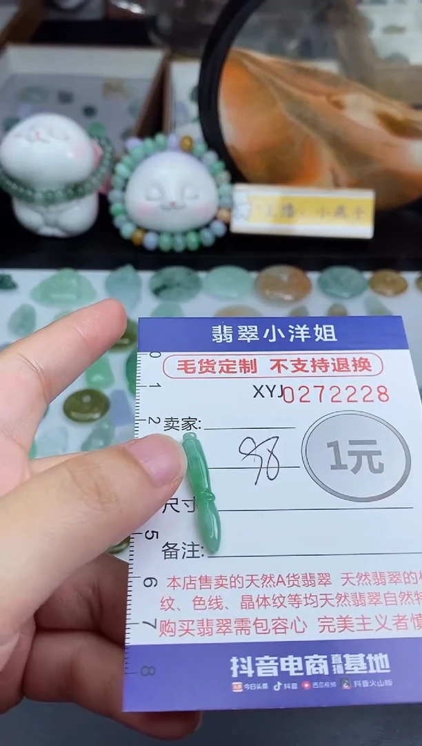 未镶嵌定制翡翠毛货商品/不退换//2228