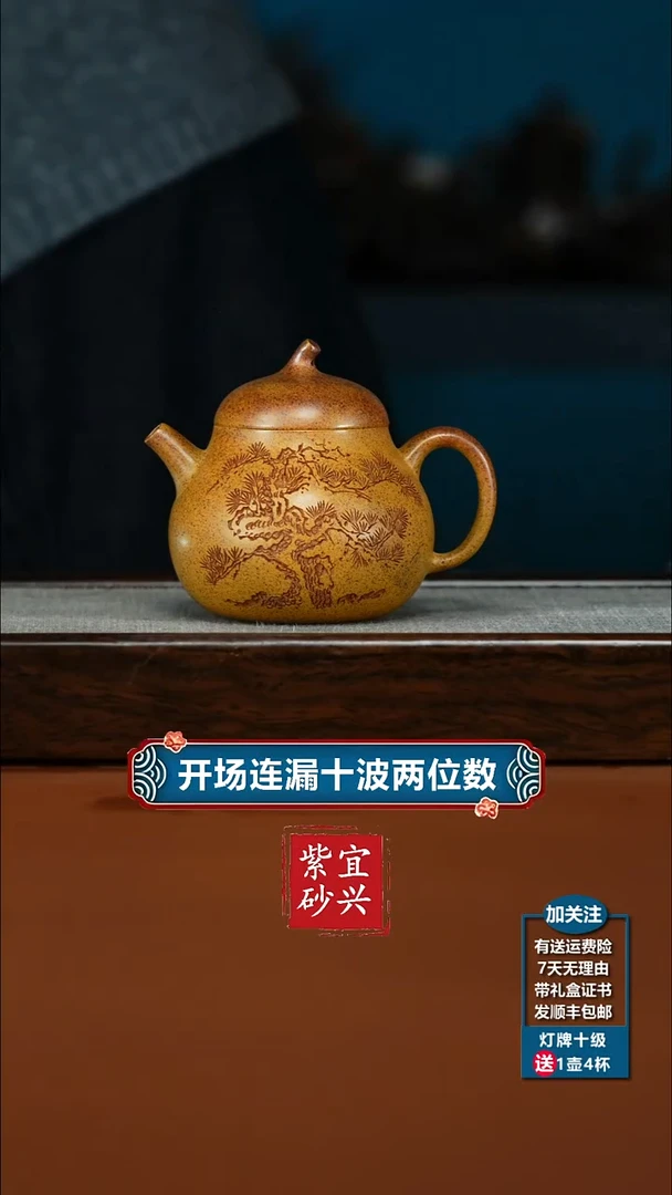 茶壶紫砂火云烧松针茄瓜200CC