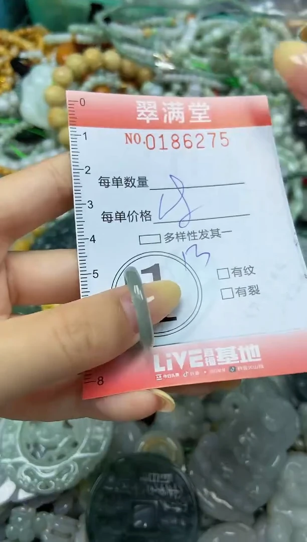颈饰未镶嵌翡翠闪购0186275